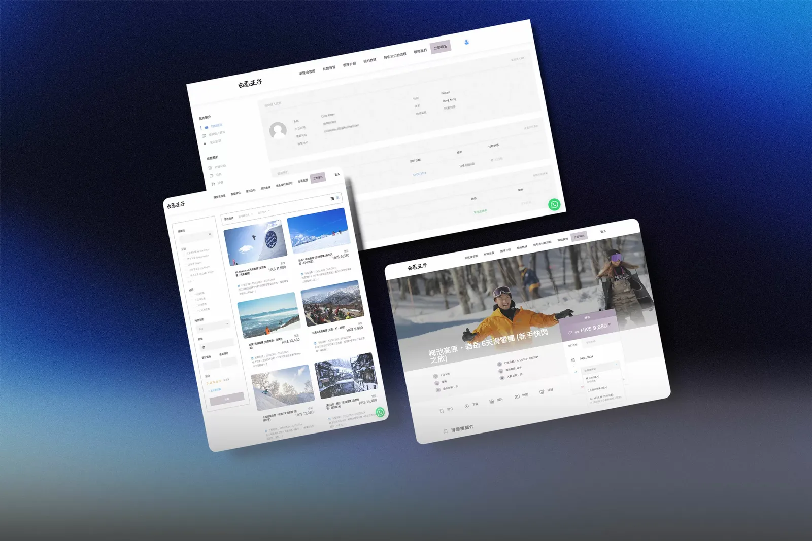 Three screens from the Hakuba Prince Tours website: a member account page, a grid of ski tour listings, and a tour detail page priced in Hong Kong dollars.