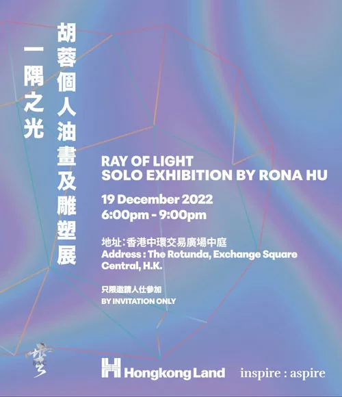 Invitation poster for Ray of Light, a solo exhibition of oil paintings and sculpture by Rona Hu, 19 December 2022, The Rotunda, Exchange Square, Central.